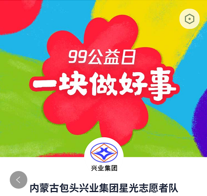 星星之火 光芒萬丈 星星之火 光芒萬丈